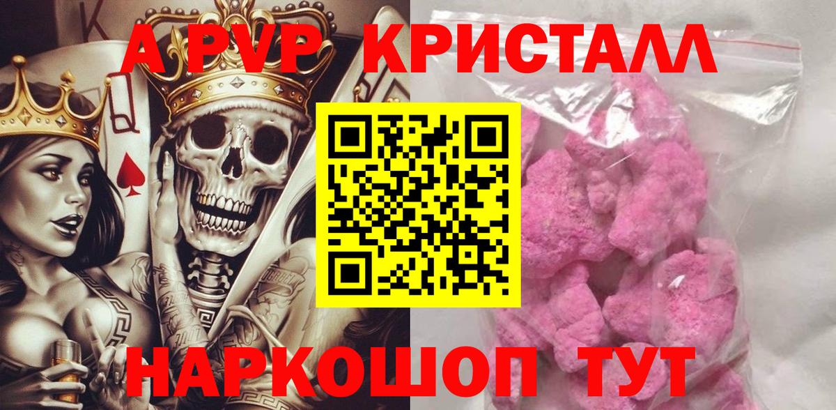 Alpha PVP крисы CK Обь