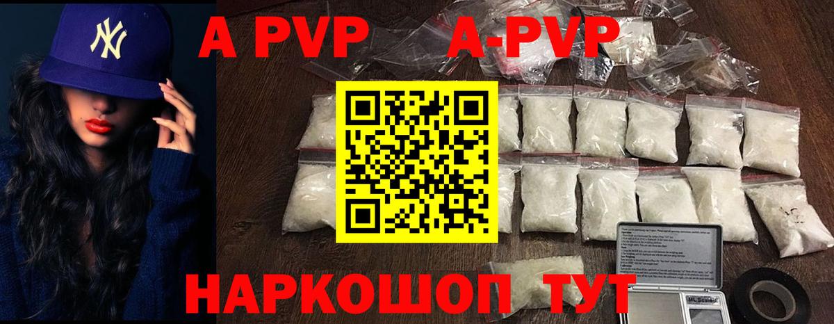 Альфа ПВП кристаллы  Alpha-PVP крисы CK  Вход с VPN  цены наркотик  Alfa_PVP крисы CK  Обь 