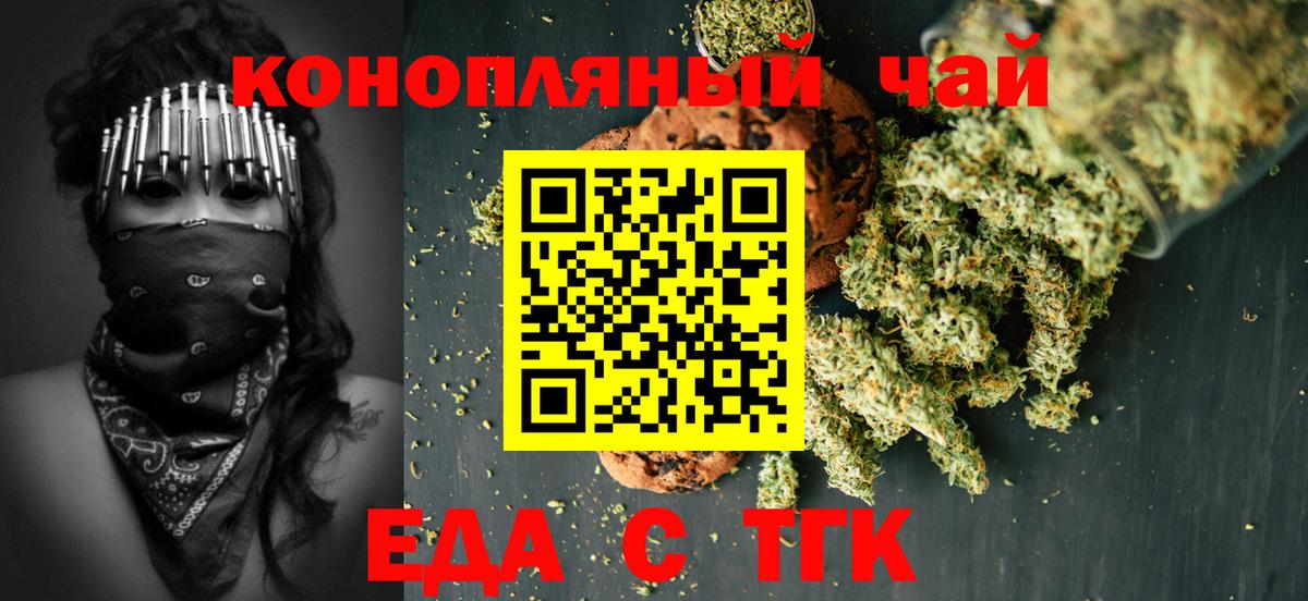 Обь  Canna-Cookies марихуана  Вход с VPN 