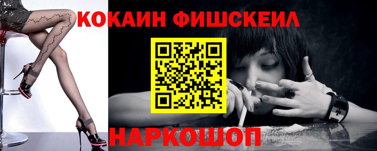 КОКАИН 97%  Вход с VPN  Обь 