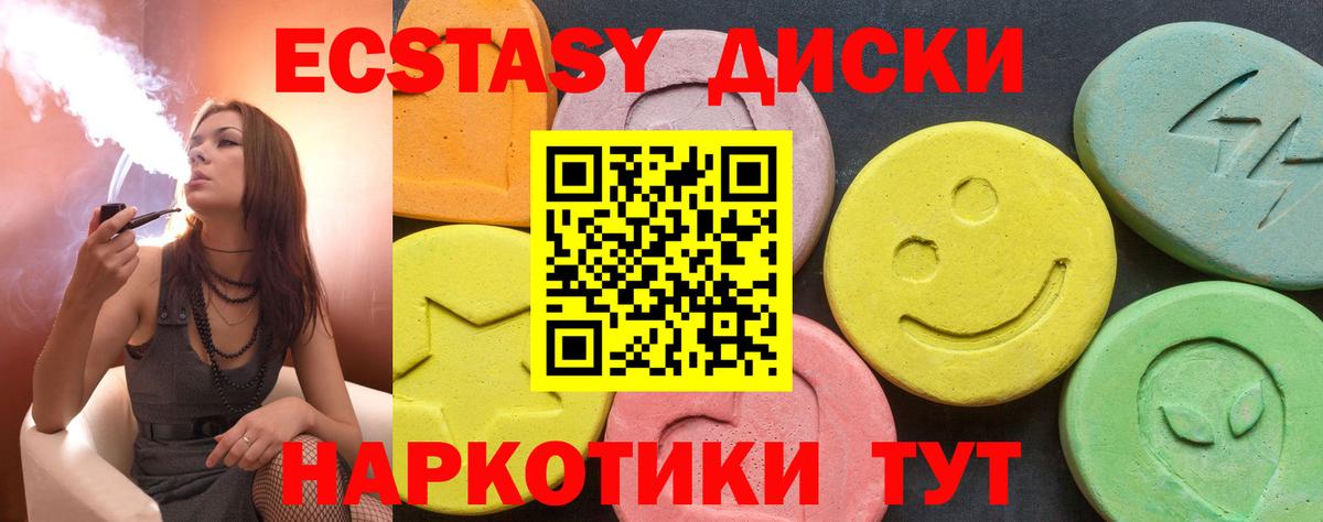 закладки  Вход с VPN  Обь  Экстази  Ecstasy круглые  Ecstasy диски 
