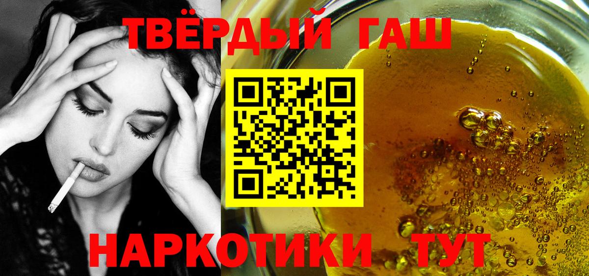 Меф   Гашиш  ТГК  А ПВП СК кристаллы  КЕТАМИН  Вход с VPN  Обь  ГАШ  NBOMe  COCAIN  Канабис 