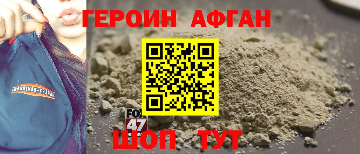 Героин белый Обь