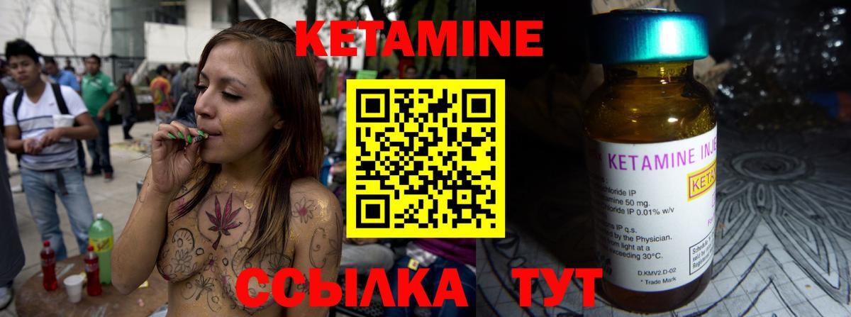 Кетамин VHQ Обь