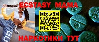 МДМА Севастополь