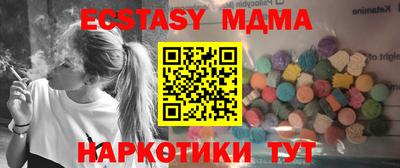 МДМА Севастополь