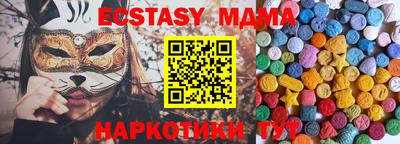 МДМА Севастополь