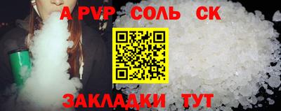 spice Северобайкальск