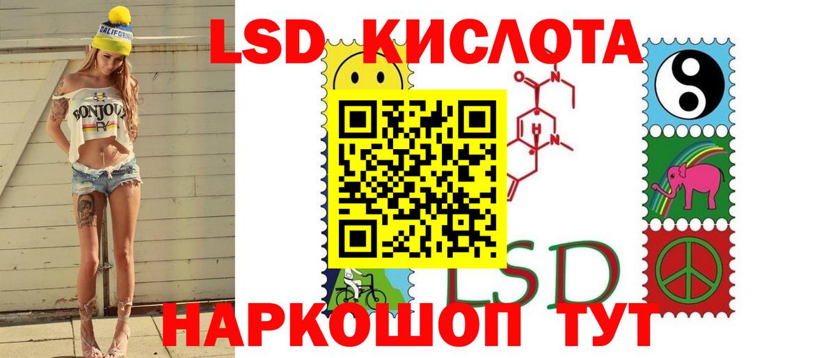 Лсд 25 экстази кислота Обь