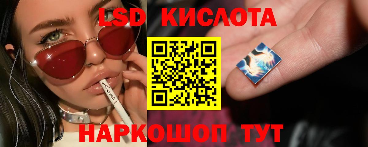 Обь  ЛСД экстази ecstasy  LSD-25 экстази ecstasy  Вход с VPN 