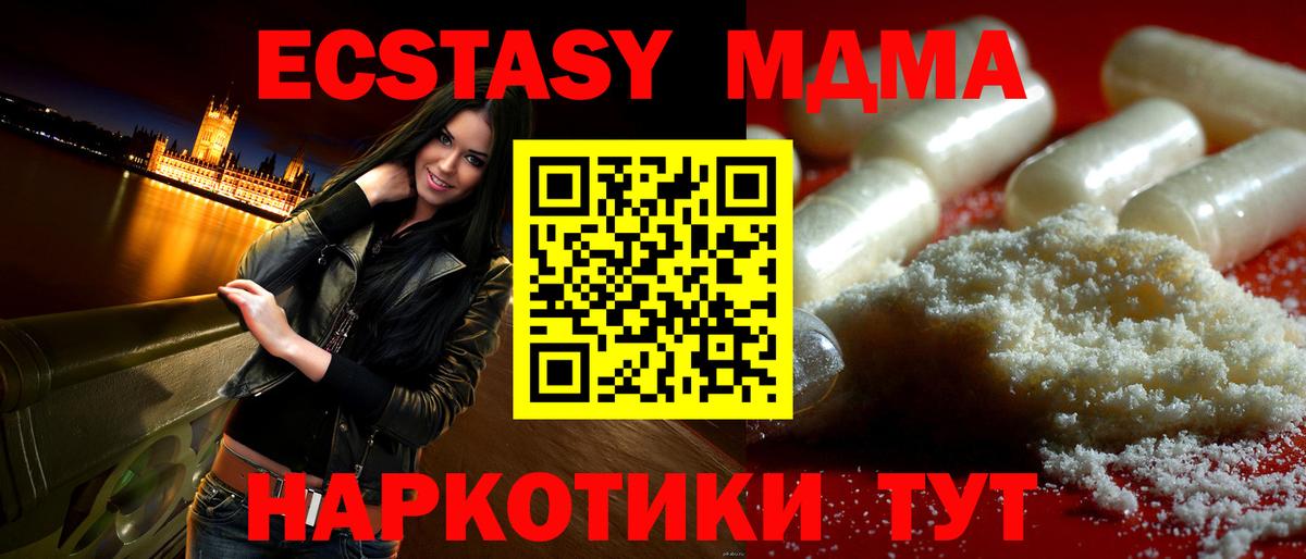 МДМА молли  Вход с VPN  Обь  MDMA  MDMA кристаллы 