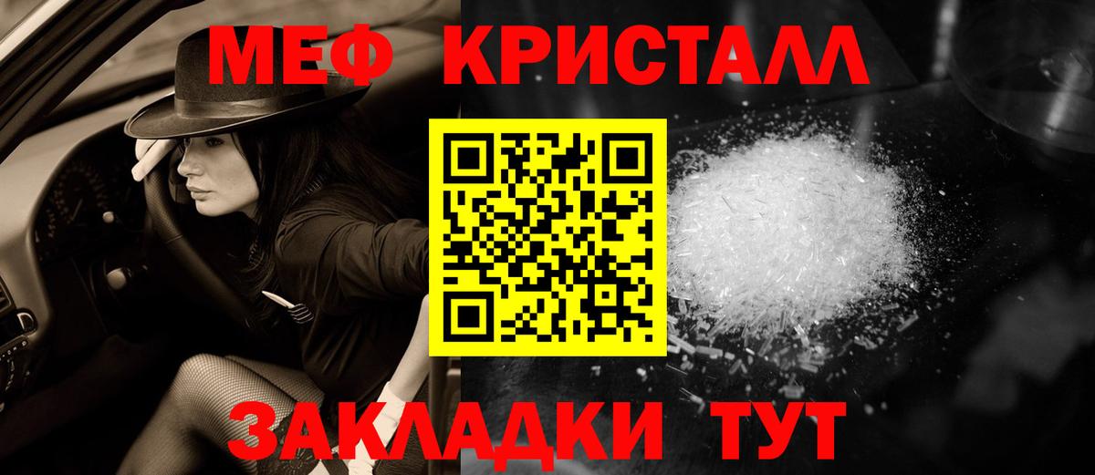 Обь  МЯУ-МЯУ  МЕФ мука  Вход с VPN  МЕФ VHQ 