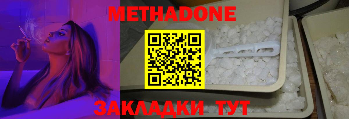 МЕТАДОН мёд  МЕТАДОН белоснежный  Обь  Вход с VPN 