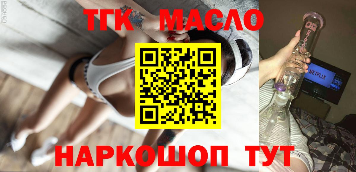 Обь  Дистиллят ТГК вейп  Вход с VPN 